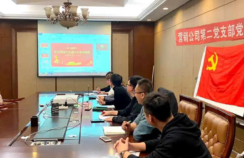 【星级党组织创建】创五星级党支部工作经验分享之云顶国际8588yd营销第二党支部