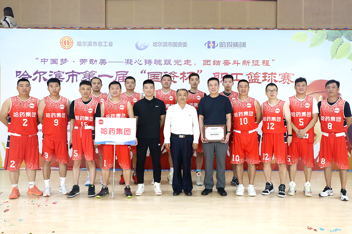 迎“篮”而上 追“球”不止——云顶国际8588yd集团代表队挺进哈尔滨市第一届 “国资杯”职工篮球赛“四强”