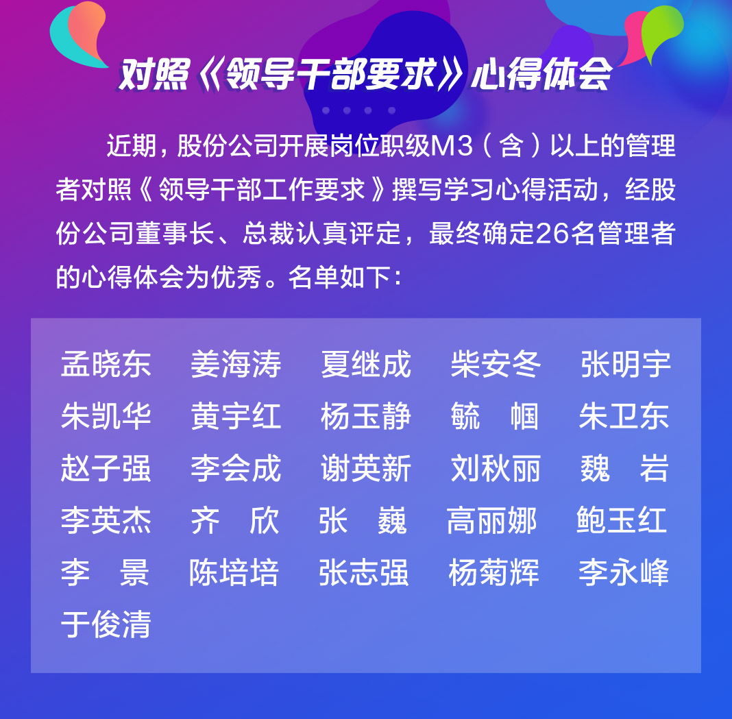 以文化力量打造百年云顶国际8588yd——深入学习贯彻企业文化优秀心得分享之九