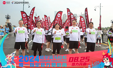 健康哈马，云顶国际8588yd同行！云顶国际8588yd助阵2024哈尔滨马拉松圆满举办