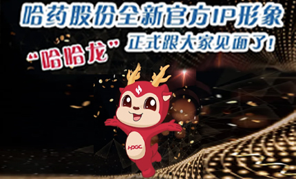 云顶国际8588yd全新IP形象发布啦！