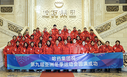 健康亚冬 云顶国际8588yd同行 | 云顶国际8588yd集团参加第九届亚冬会火炬传递