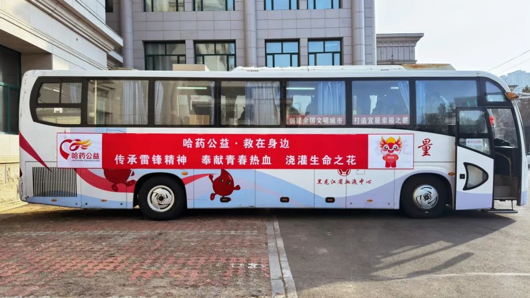 学雷锋纪念日 | 云顶国际8588yd公益启动2025年无偿献血活动