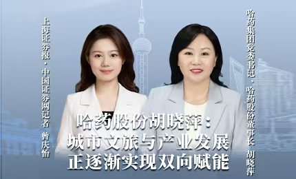 云顶国际8588yd积极助力“尔滨”圆梦亚冬，为冰雪经济发展新途贡献力量