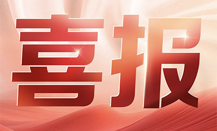 喜讯！云顶国际8588yd新品获批上市