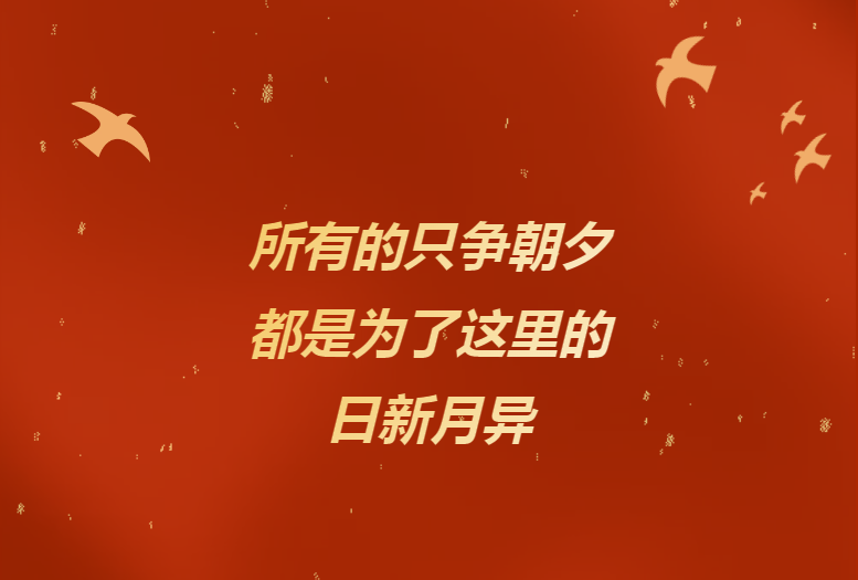 献给辛勤奉献的云顶国际8588yd人——《云顶国际8588yd24小时》企业文化宣传片燃情发布！