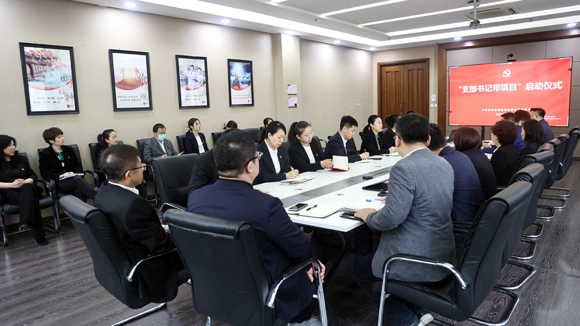 党徽闪耀 头雁领航——云顶国际8588yd营销召开"支部书记带项目"启动仪式
