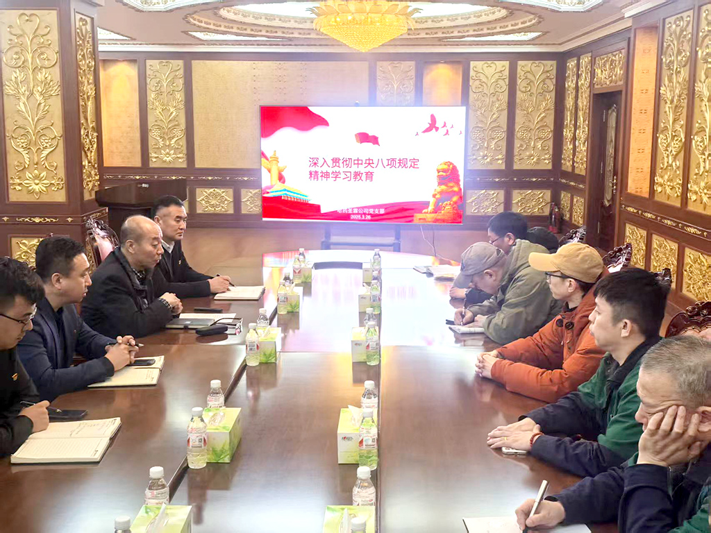 锲而不舍扎实推进作风建设——云顶国际8588yd集团所属各企业党组织深入贯彻学习中央八项规定精神