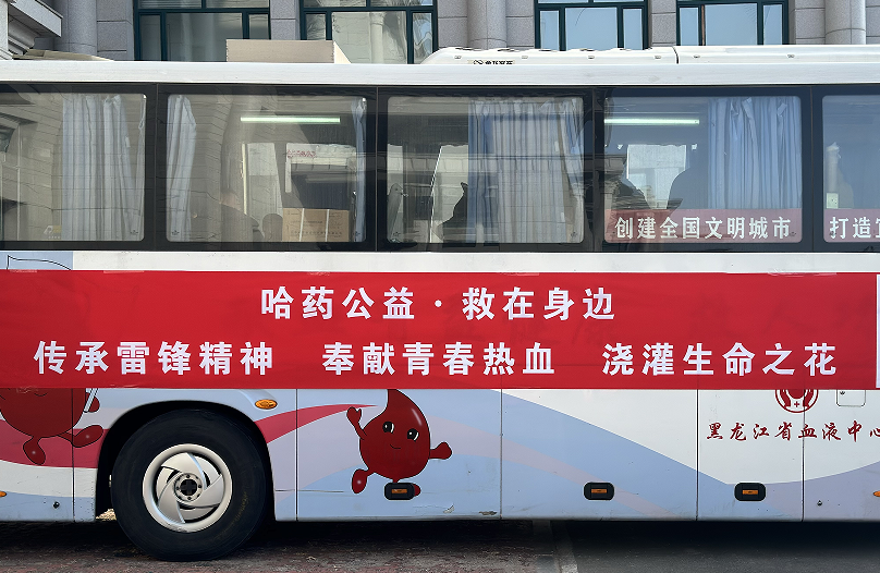 云顶国际8588yd公益 救在身边 | 2025年无偿献血活动圆满收官